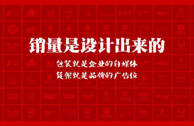 一家以提升产品销量为导向的枞阳县包装设计机构